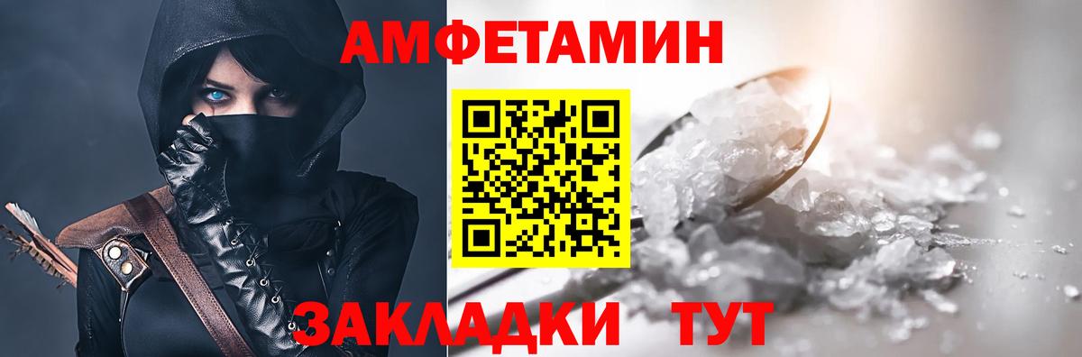 Амфетамин VHQ Светлоград