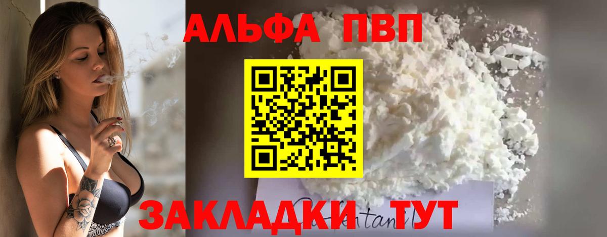APVP VHQ  Вход с VPN  Светлоград  купить закладку  Alpha-PVP крисы CK 