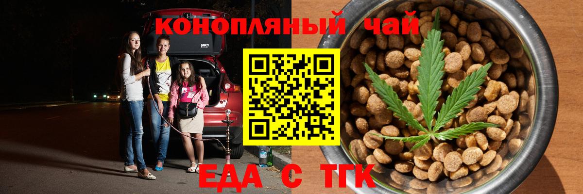 Светлоград  Cannafood марихуана  Вход с VPN 