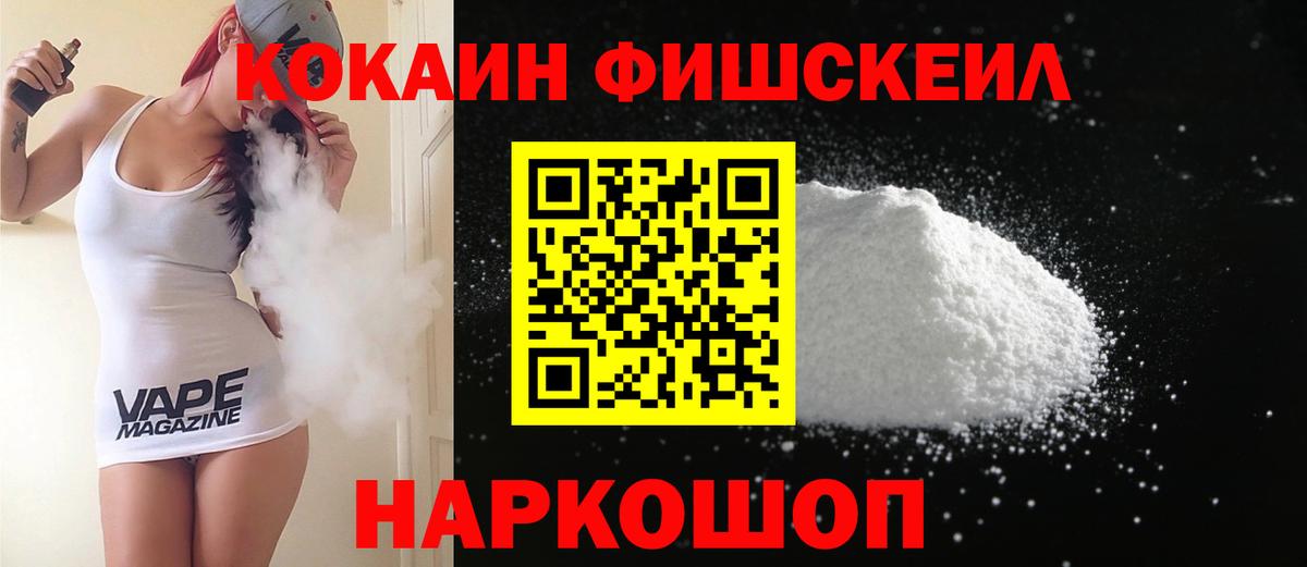 Cocaine 98%  Вход с VPN  COCAIN  Светлоград 