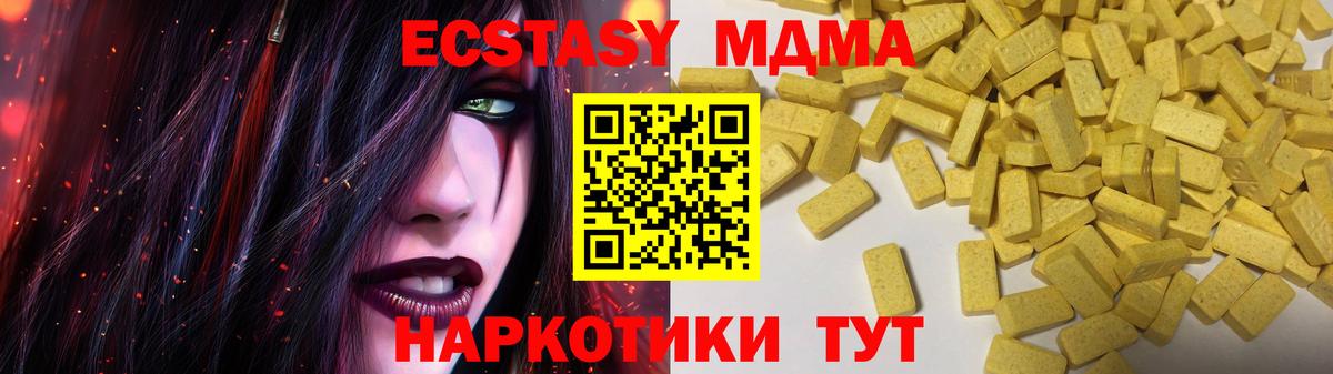 Ecstasy  Вход с VPN  Ecstasy Punisher  где можно купить наркотик  Ecstasy XTC  Светлоград 