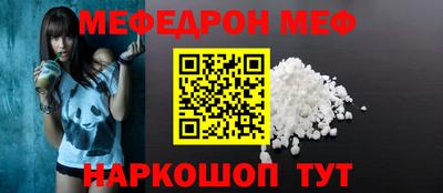 MESCALINE Северобайкальск