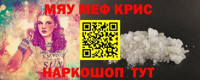 MESCALINE Северобайкальск