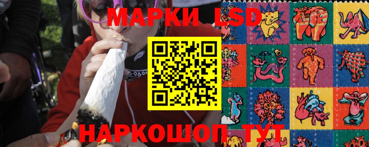 ЛСД экстази кислота  Вход с VPN  Светлоград 