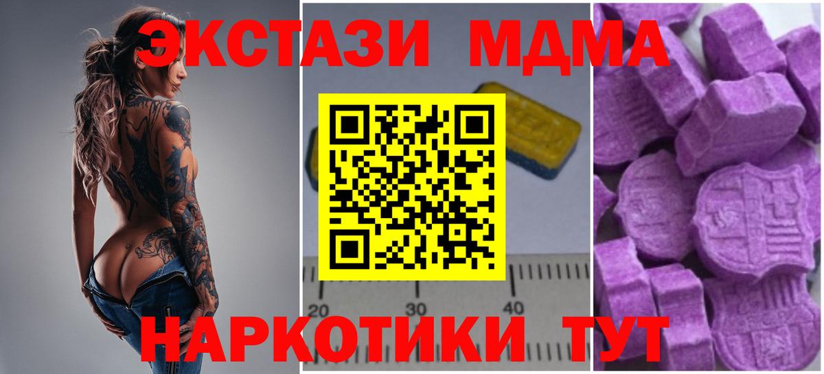 Светлоград  MDMA crystal  Вход с VPN 