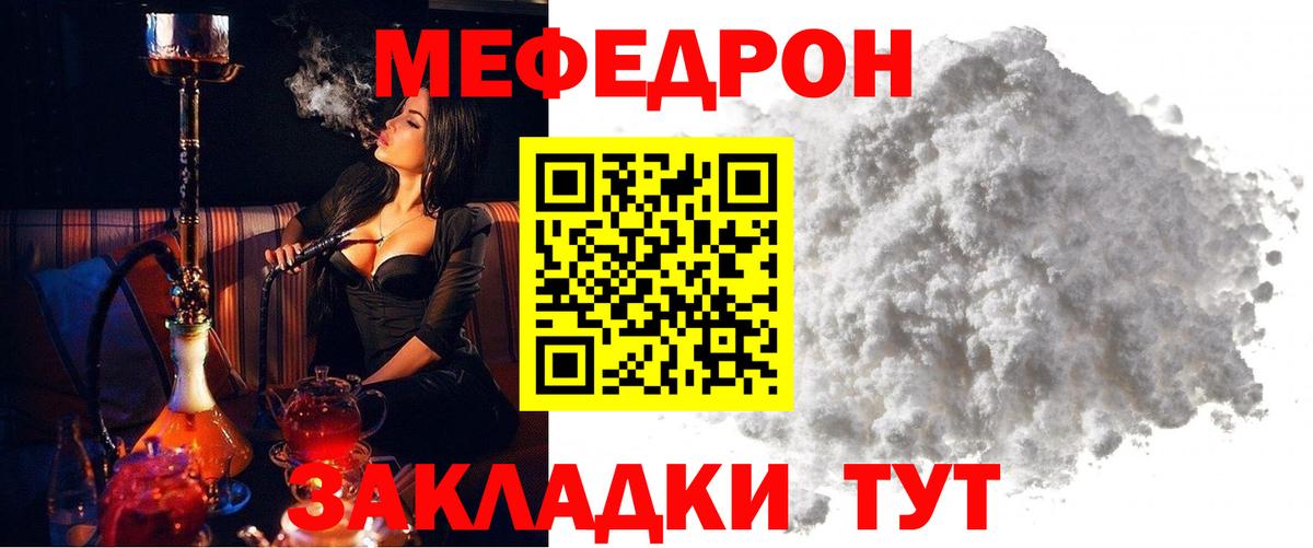   tor  МЕФ  Мефедрон мука  Светлоград  Вход с VPN  Меф мука 