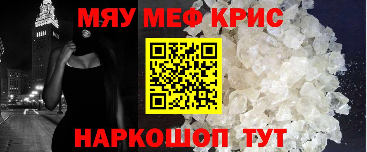 Мефедрон мука Светлоград