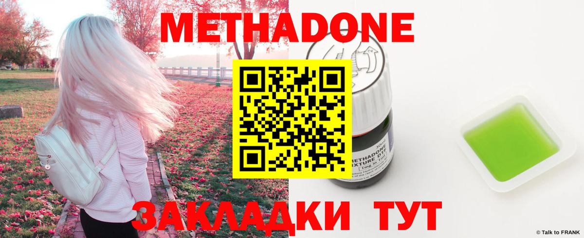 ссылка на мегу как войти  Вход с VPN  Светлоград  МЕТАДОН мёд 