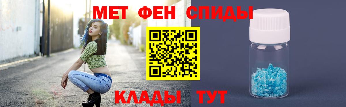 Метамфетамин пудра Светлоград