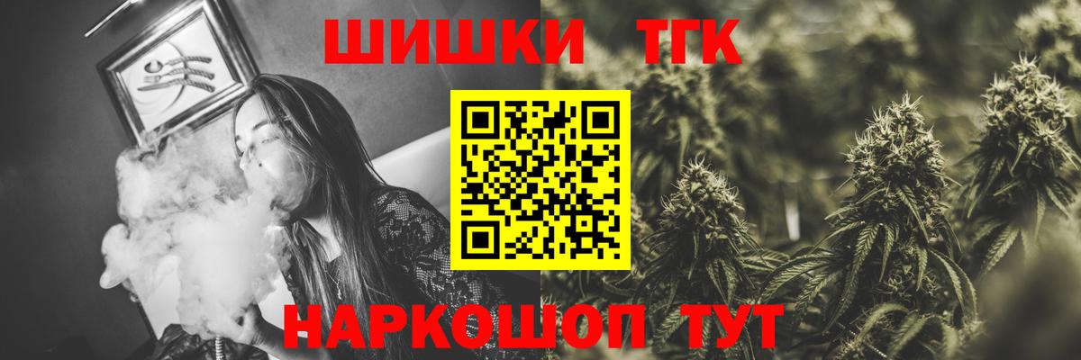 Каннабис Amnesia  Вход с VPN  Светлоград  Бошки Шишки THC 21% 